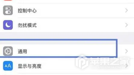 苹果15如何设置左滑返回  第2张