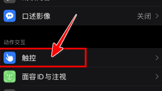 苹果15如何设置左滑返回  第3张