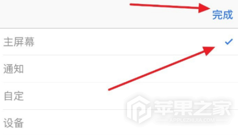 苹果15如何设置左滑返回  第4张