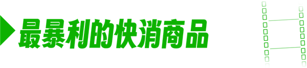 爽文短剧到底有多赚 到了横店我差点想入伙  第8张