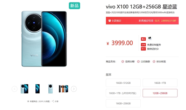 首款天玑9300旗舰！vivo X100下周首销：3999元起  第2张