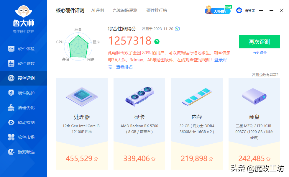 400元升技主板复活（费特拉提）12代酷睿I3I5处理器内存3600时代  第27张