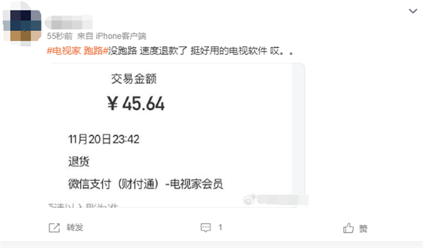 突然！知名电视App电视家回应不会跑路：妥善解决所有退款  第4张