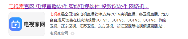 突然！知名电视App电视家回应不会跑路：妥善解决所有退款  第6张