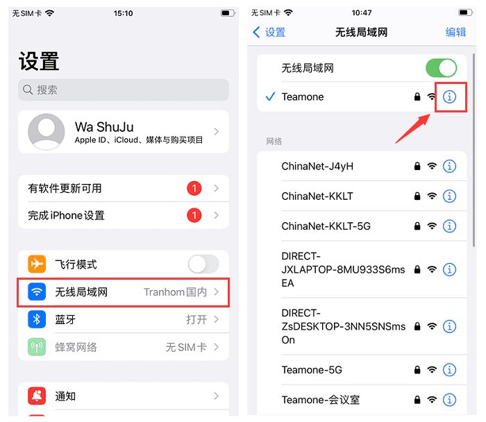苹果手机没有网络怎么办? iphone连不上wifi的9个原因以及解决办法  第4张