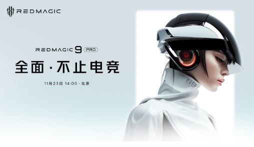 红魔9Pro电池多大 红魔9Pro电量容量介绍  第1张