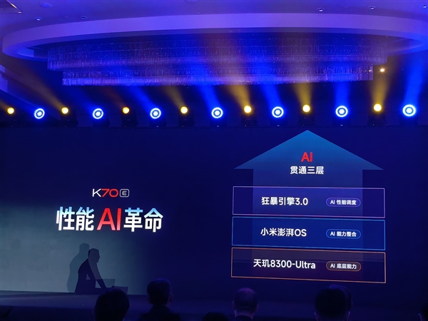 Redmi K70E首发天玑8300-Ultra：全球首款澎湃OS天玑旗舰  第3张