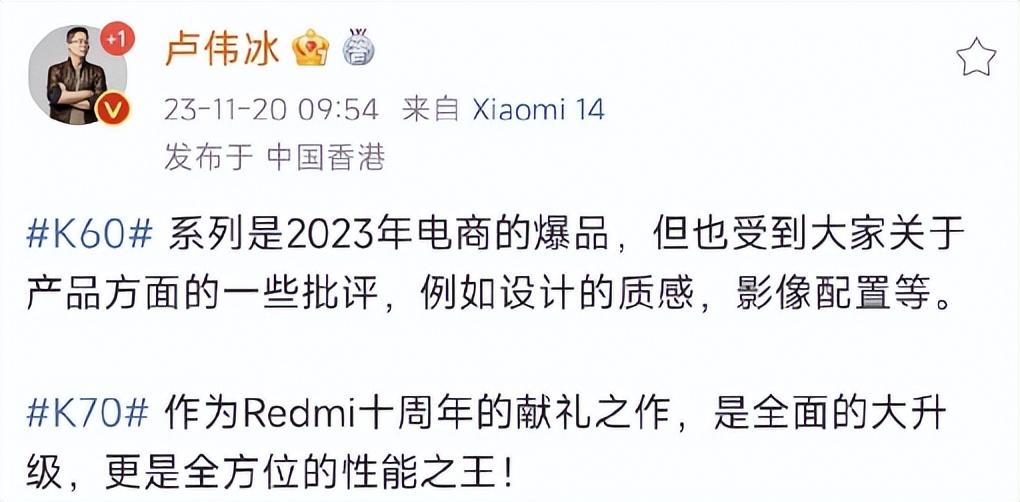 大意了，小米14买早了，全系旗舰芯片的红米K70才是性价比之王！  第2张