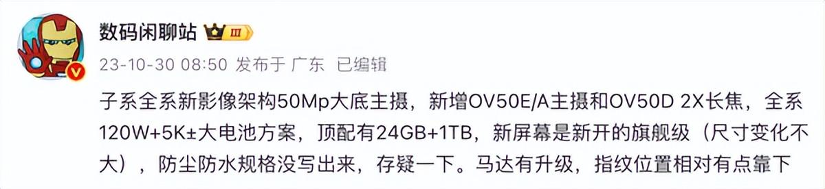 大意了，小米14买早了，全系旗舰芯片的红米K70才是性价比之王！  第7张