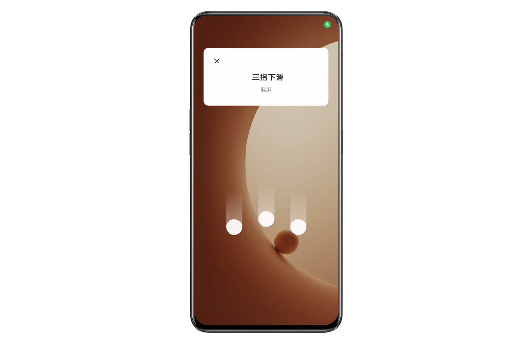 一加手机如何截屏？ColorOS 系统截屏四种方法  第3张
