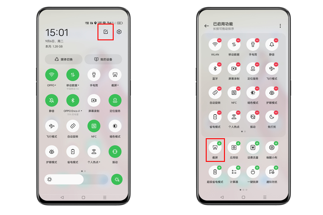 一加手机如何截屏？ColorOS 系统截屏四种方法  第5张
