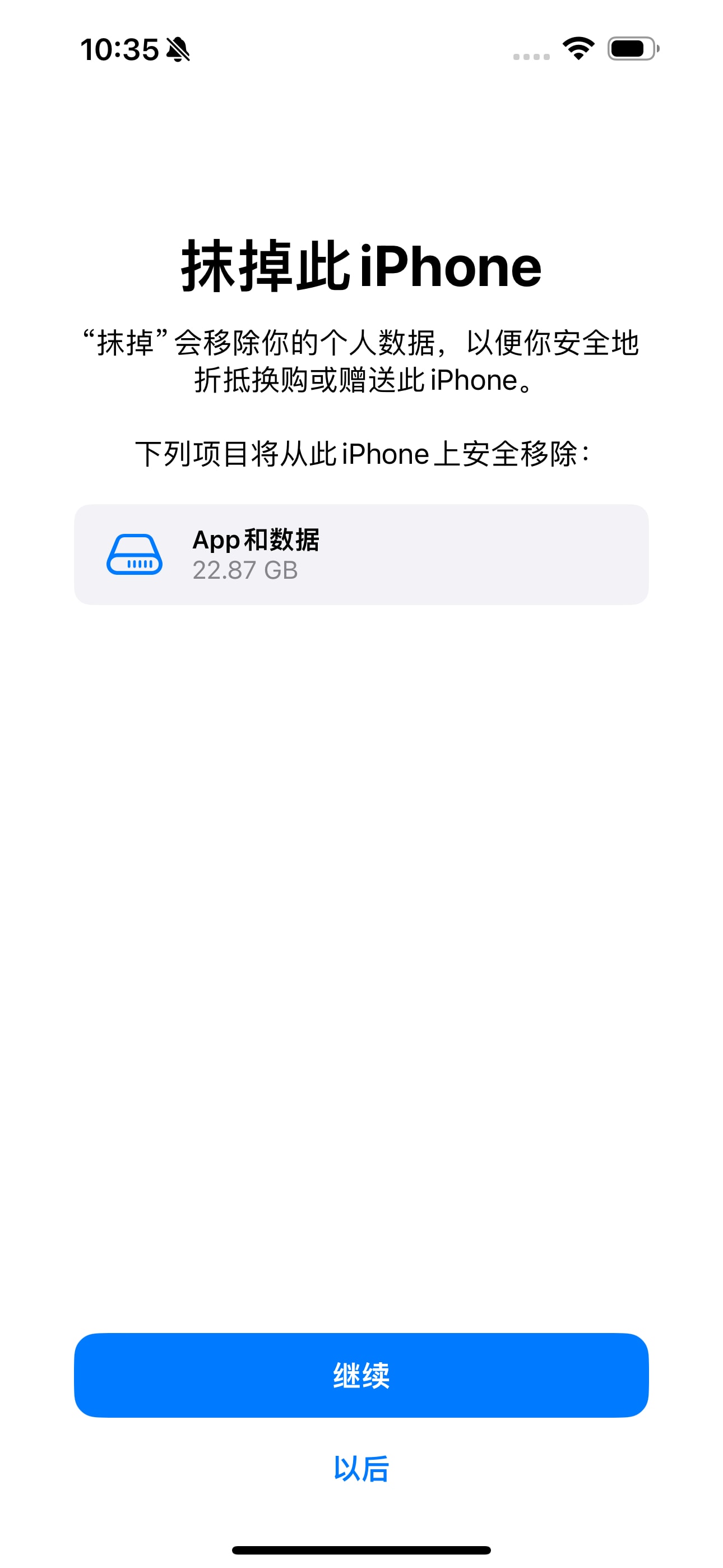 iPhone15怎么恢复出厂设置 iPhone15恢复出厂设置方法  第3张