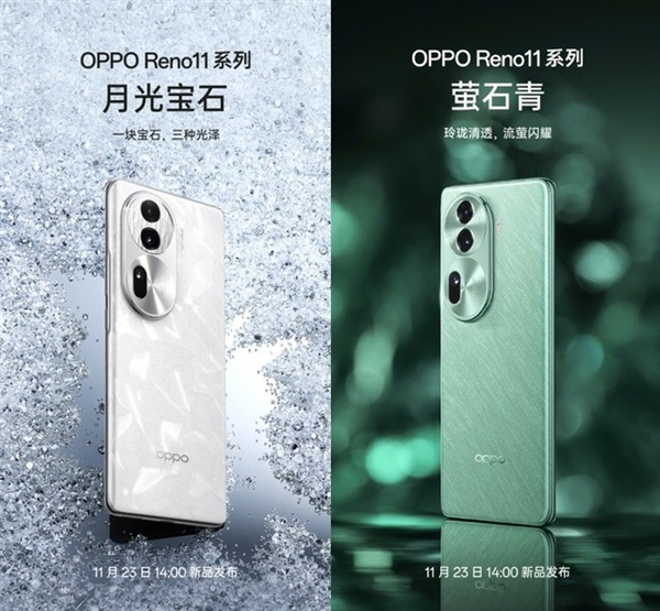 不止有单反级人像！OPPO Reno11系列卖点前瞻  第1张