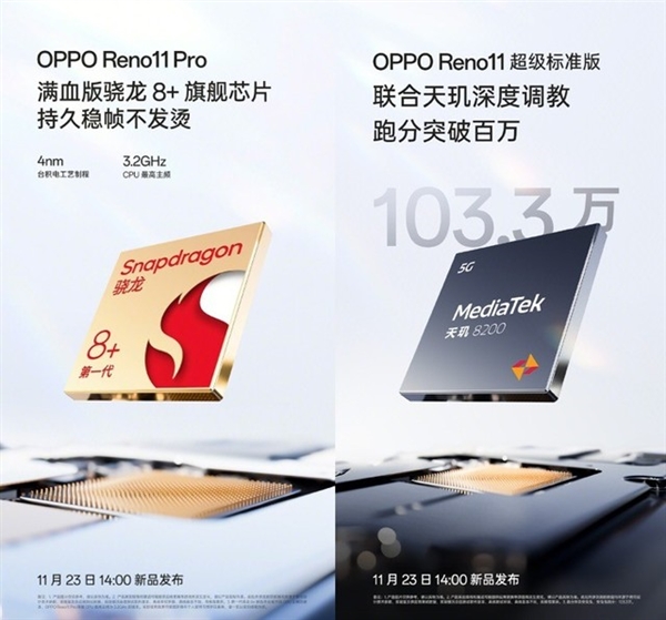 不止有单反级人像！OPPO Reno11系列卖点前瞻  第2张