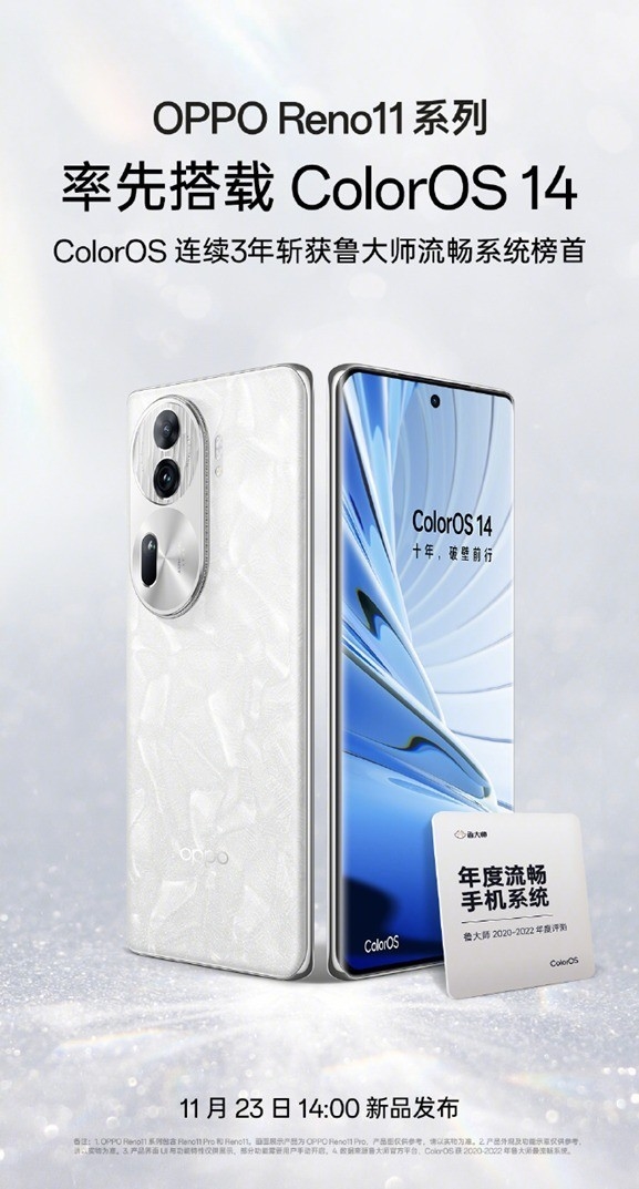 不止有单反级人像！OPPO Reno11系列卖点前瞻  第5张