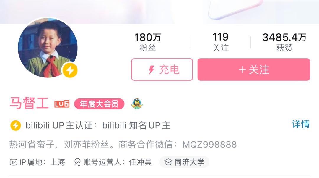 B站部分百万粉账号已显示运营人姓名,共同维护清朗向上的网络舆论空间