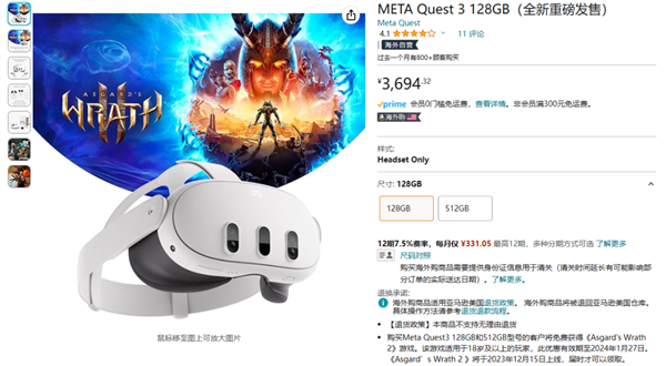 不到四千块的Quest 3 才是最适合普通人的VR玩具  第26张