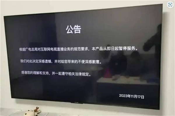一个“盗版电视”APP没了！网友们悲痛欲绝：时代的悲哀  第4张