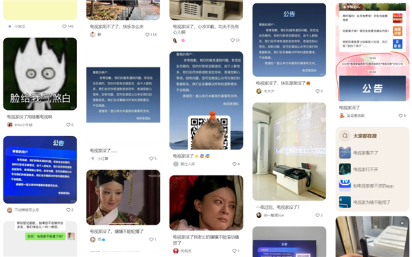 一个“盗版电视”APP没了！网友们悲痛欲绝：时代的悲哀  第2张