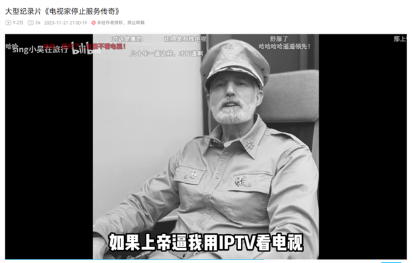一个“盗版电视”APP没了！网友们悲痛欲绝：时代的悲哀  第18张