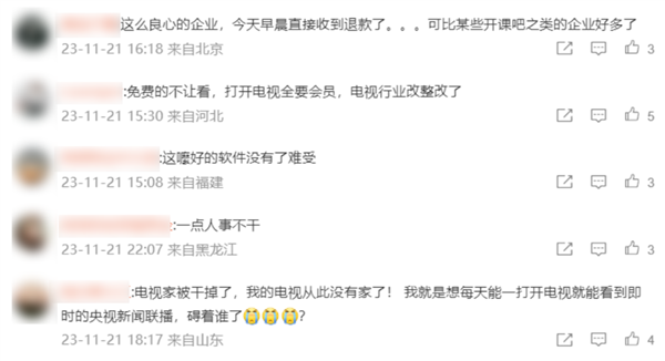 一个“盗版电视”APP没了！网友们悲痛欲绝：时代的悲哀  第14张