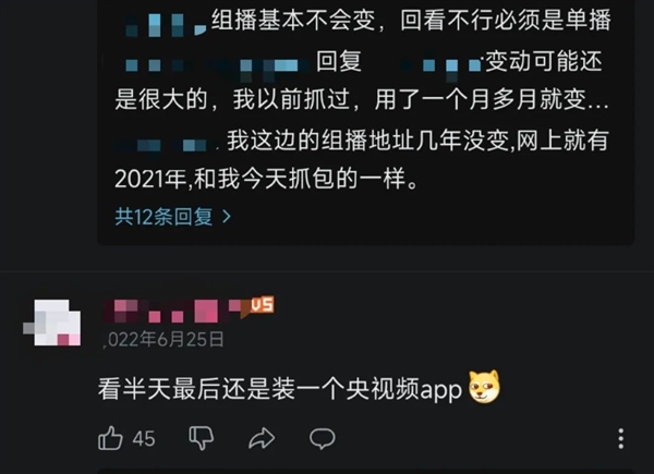 一个“盗版电视”APP没了！网友们悲痛欲绝：时代的悲哀  第16张