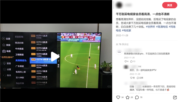 一个“盗版电视”APP没了！网友们悲痛欲绝：时代的悲哀  第9张