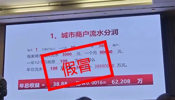 6万元返利的陷阱！小心支付宝刷脸支付有“李鬼”  第2张