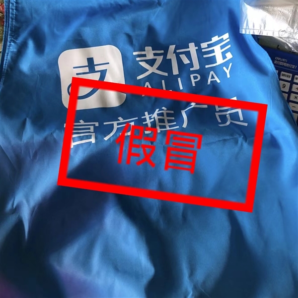 6万元返利的陷阱！小心支付宝刷脸支付有“李鬼”  第5张