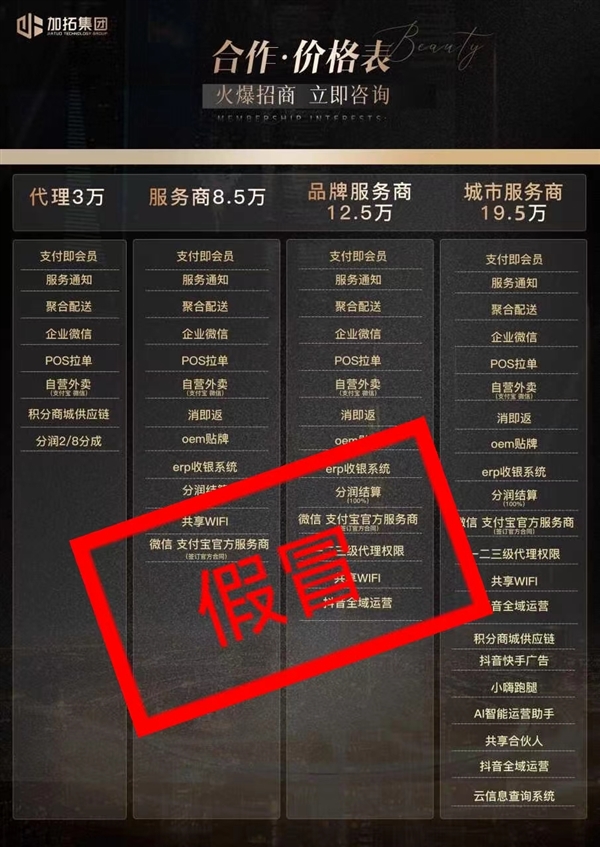 6万元返利的陷阱！小心支付宝刷脸支付有“李鬼”  第8张