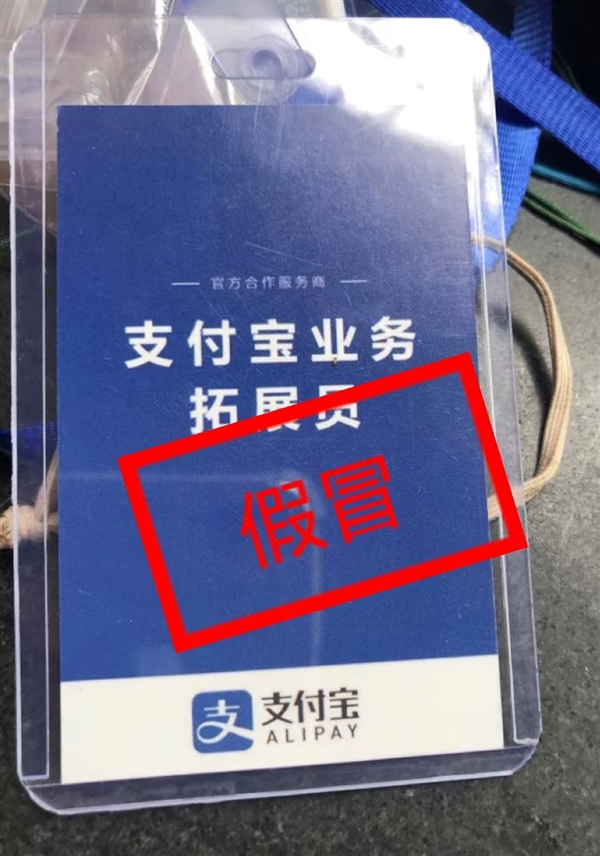 6万元返利的陷阱！小心支付宝刷脸支付有“李鬼”  第6张