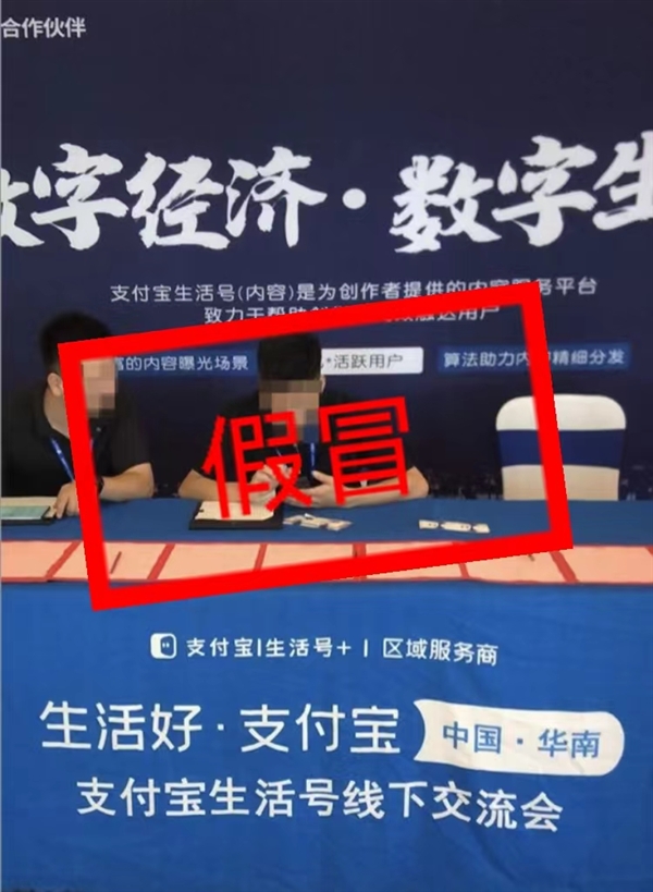 6万元返利的陷阱！小心支付宝刷脸支付有“李鬼”  第4张