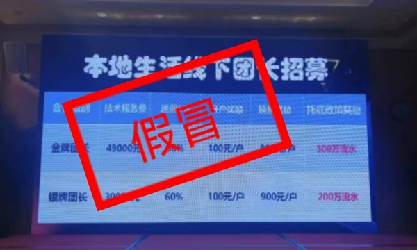6万元返利的陷阱！小心支付宝刷脸支付有“李鬼”  第3张