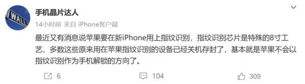 苹果将放弃指纹识别技术 未来iPhone全面采用Face ID  第2张