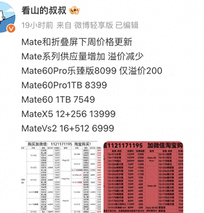 华为P60 Pro和Mate 60 Pro选谁？认准这三点“无脑”冲对了，不后悔  第1张