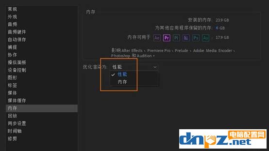 低配电脑pr视频剪辑优化技巧  第9张