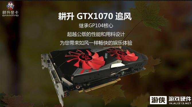 gtx 1070震撼表现：游戏画面细腻帧率爆发