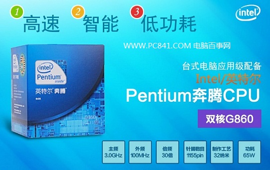 奔腾G4400 奔腾G4400：性能超出预期，价格亲民实惠  第2张