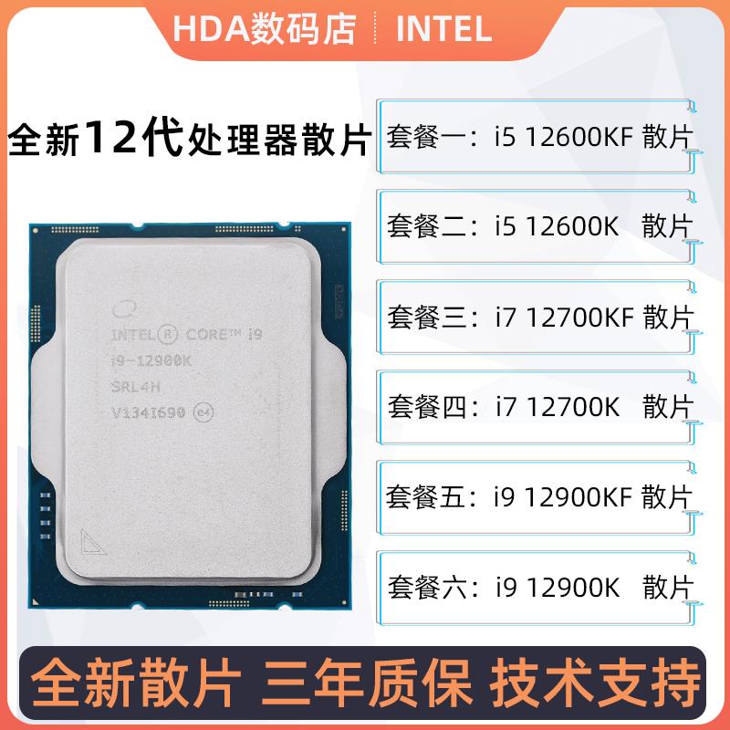 酷睿i7-9700K：8核心处理器，游戏性能炸裂，散热更强劲  第2张