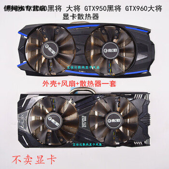 影驰gtx460黑将功率：游戏性能新境界  第2张