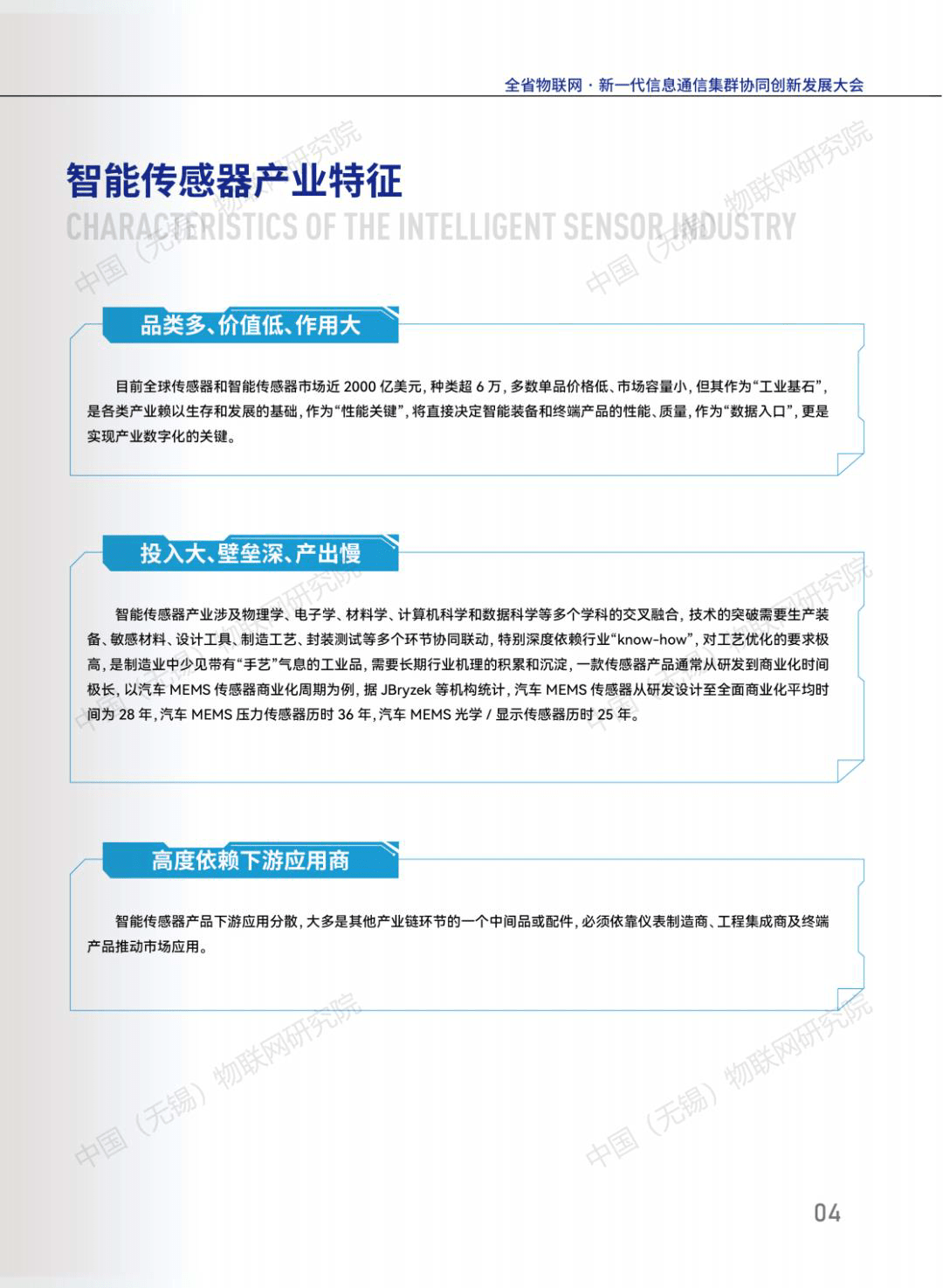6th Gen AMD PRO A10-8700B APU AMD新一代PRO APU：企业高效运行利器