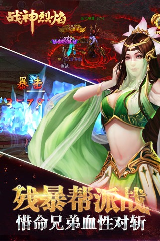 烈焰战神u：让我沉浸其中的秘密  第3张