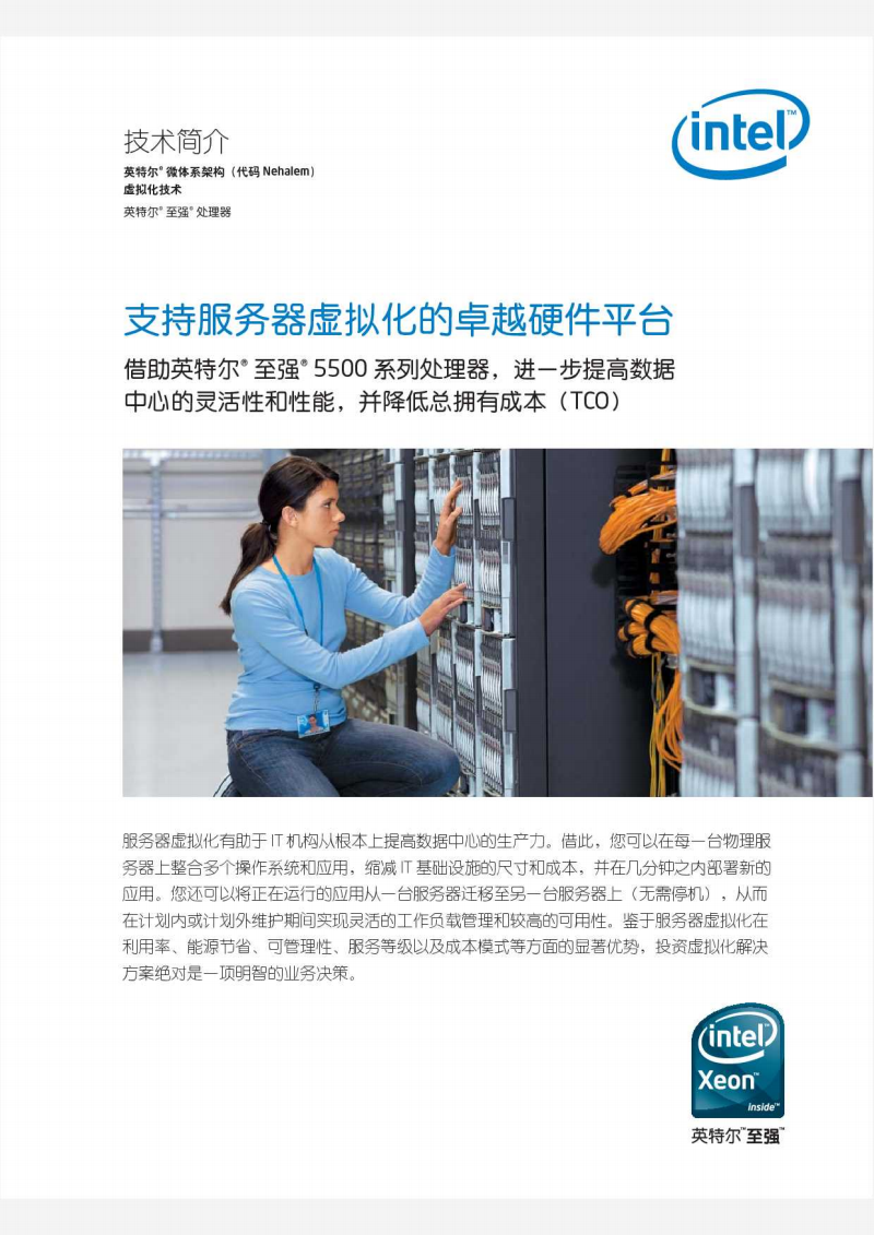 AMD EPYC™ 7352 AMD EPYC&trade; 7352：三个经验揭秘，性能稳定又可靠