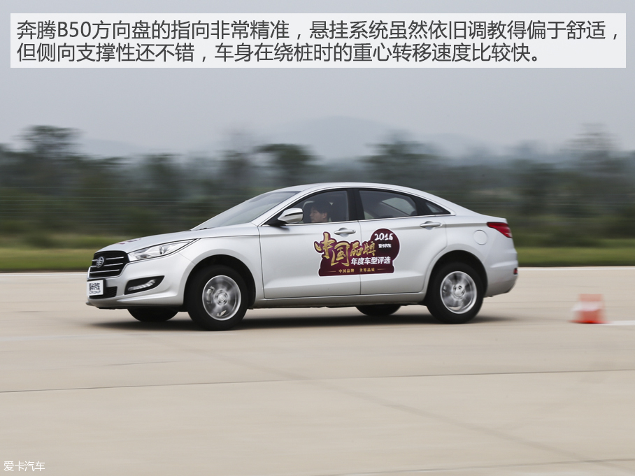 奔腾G4600：不一样的驾驶乐趣  第2张