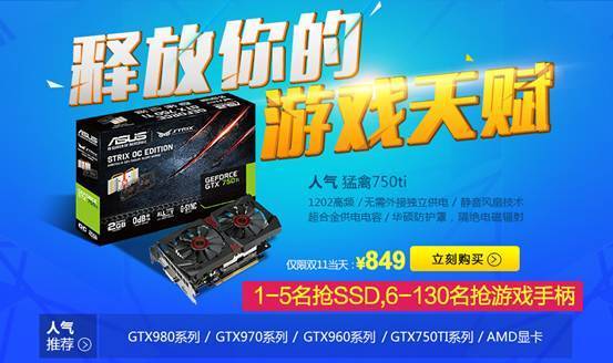 秒杀同价位显卡！盈通gtx550ti，高性能极速版显卡揭秘