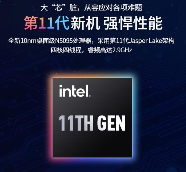 赛扬G6900T 全面升级！赛扬G6900T，性能强劲又高效节能，你想要的处理器就是它