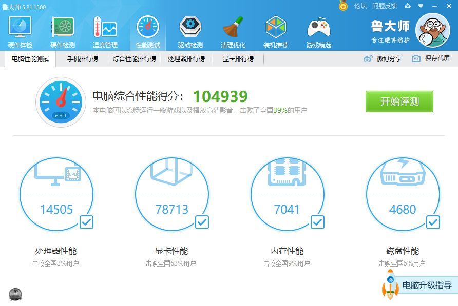 GTX460：十年巅峰，游戏利器再现神威