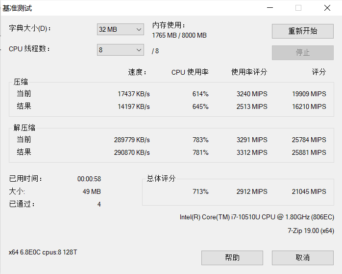 酷睿i9-7900X，性能猛如虎，速度飞似箭