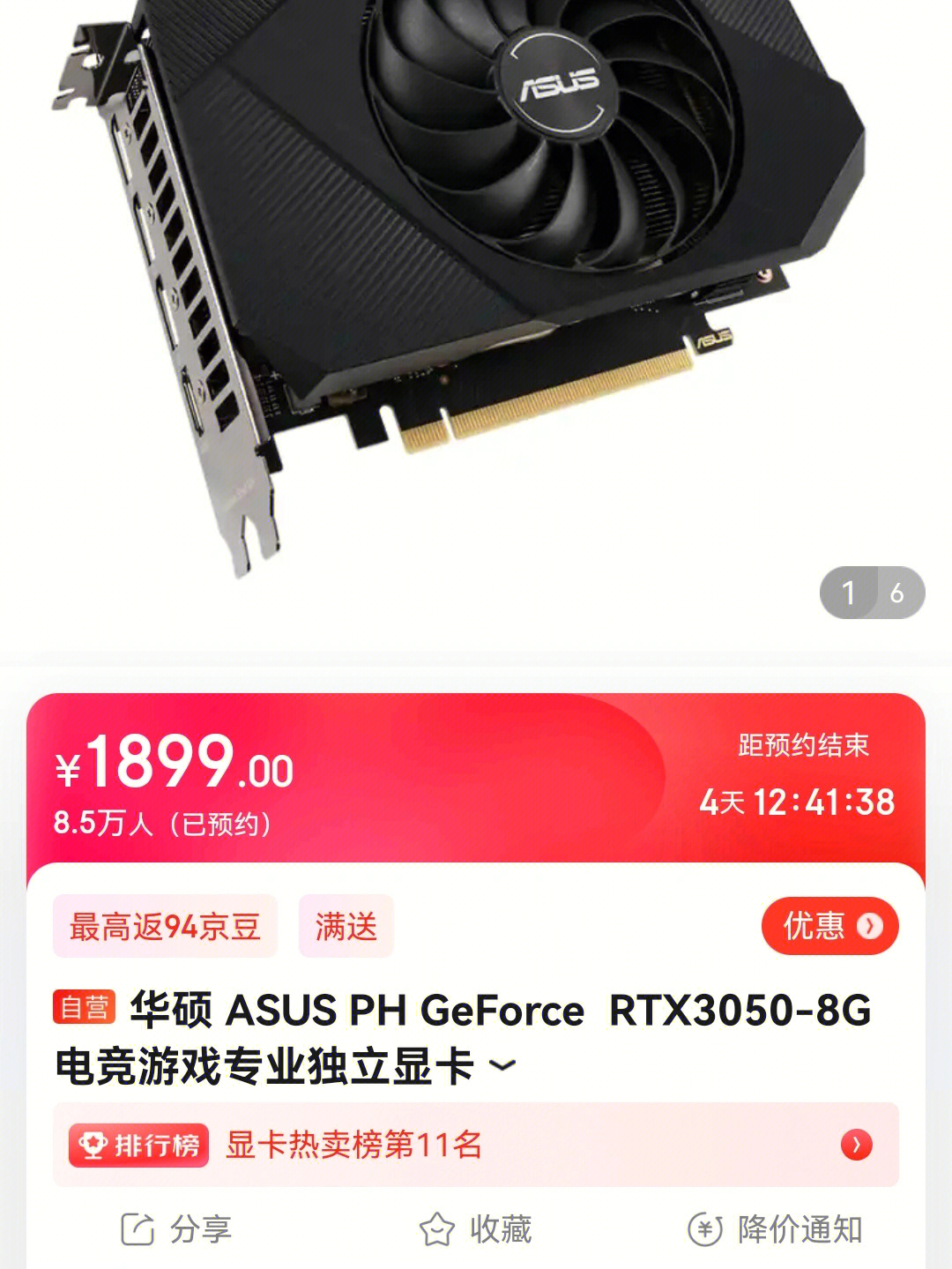 映众gtx650冰龙显卡，京东搜不到？我找到了更好的途径