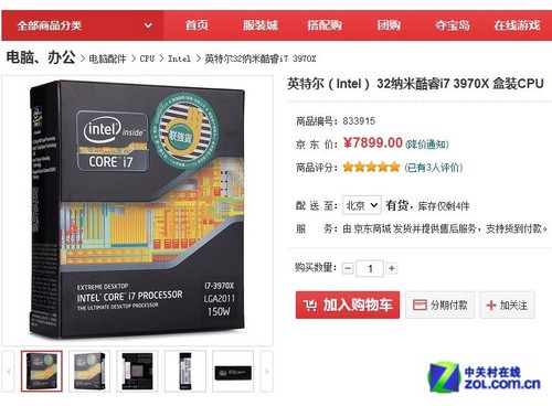 酷睿i5-8600K：电竞利器三大秘密揭秘  第4张